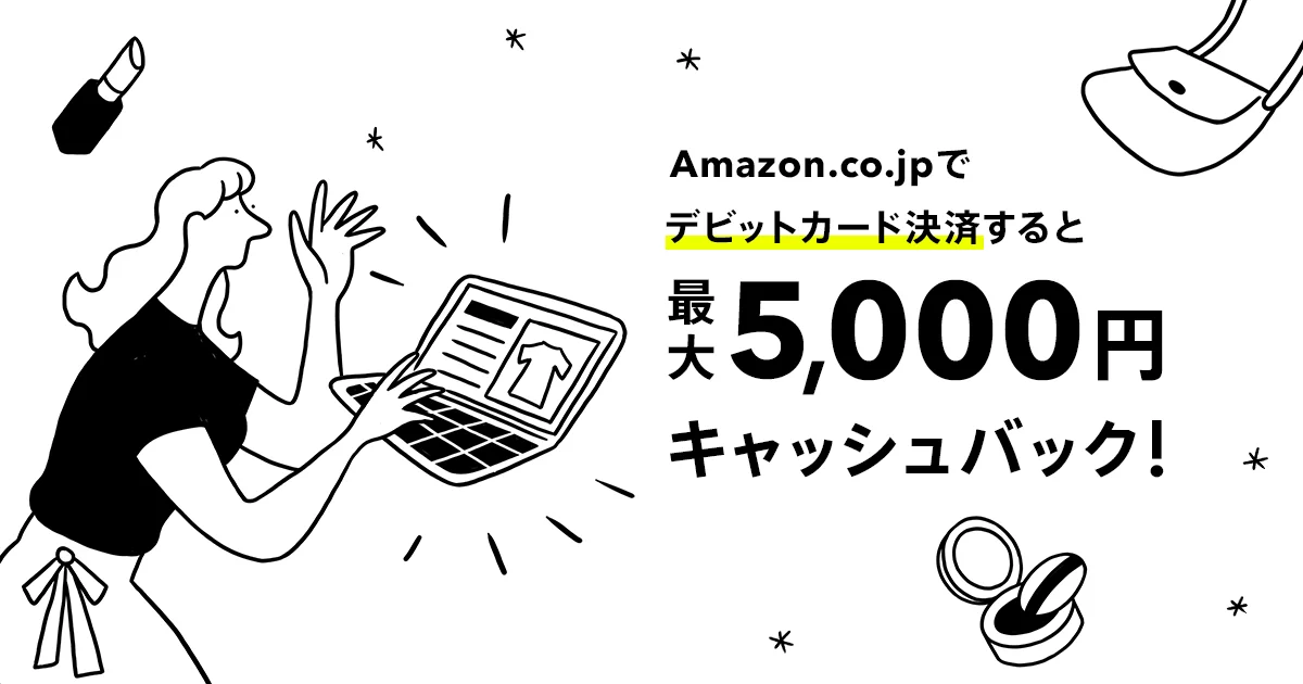 みんなの銀行Amazon5000円キャッシュバック