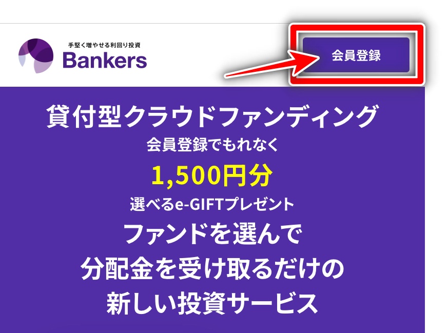 Bankers TOPページ