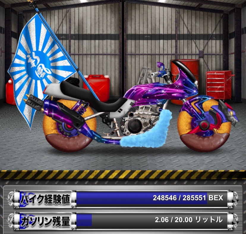 喧嘩の花道 バイク