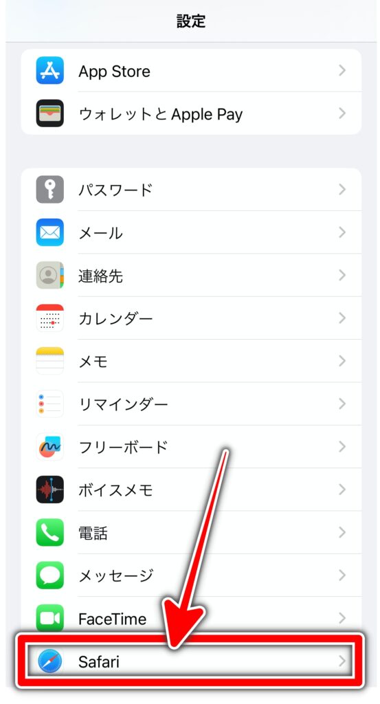 iPhone 設定画面（Safari）