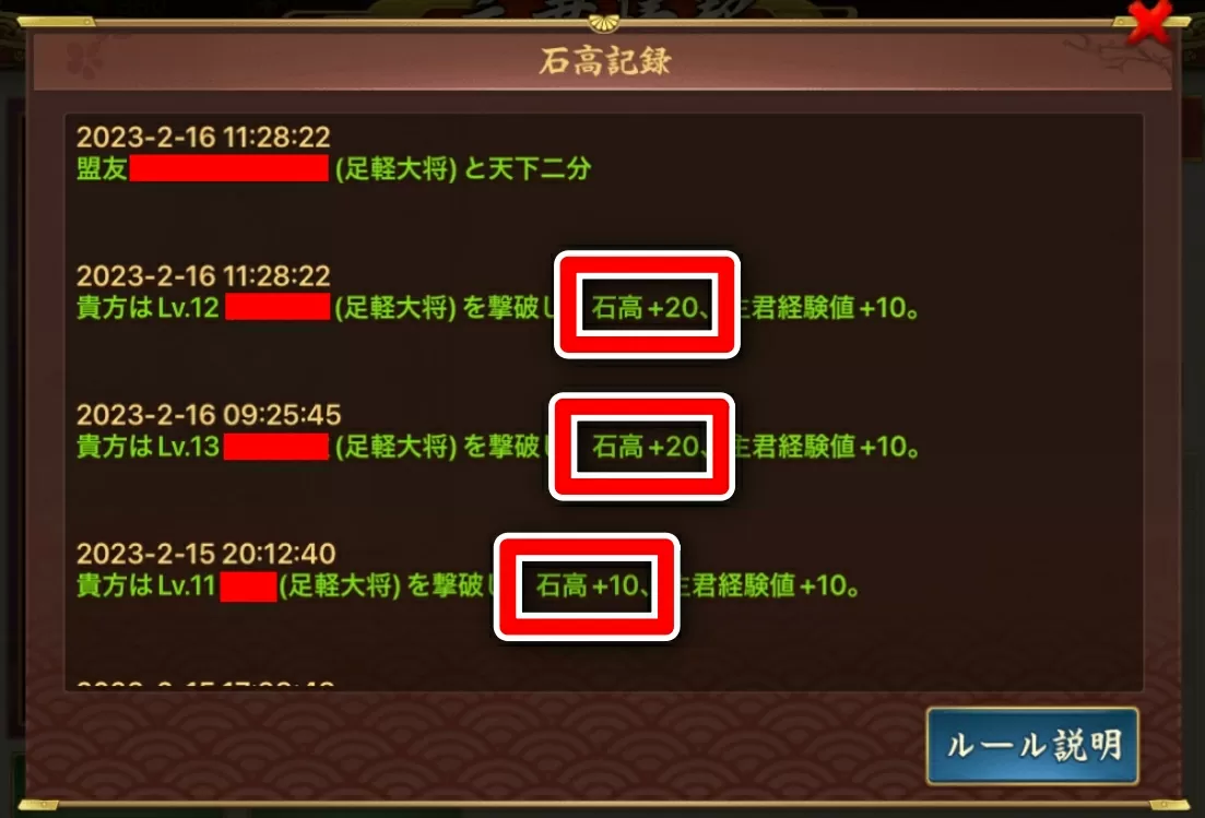 戦国布武 天下統一