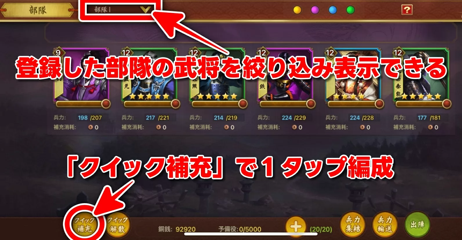 戦国布武 部隊1絞り込み