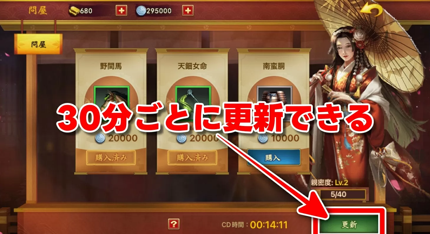 戦国布武 問屋の更新