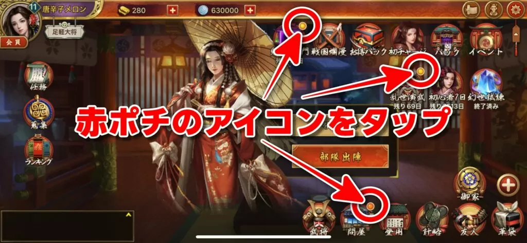 戦国布武 無料アイテム